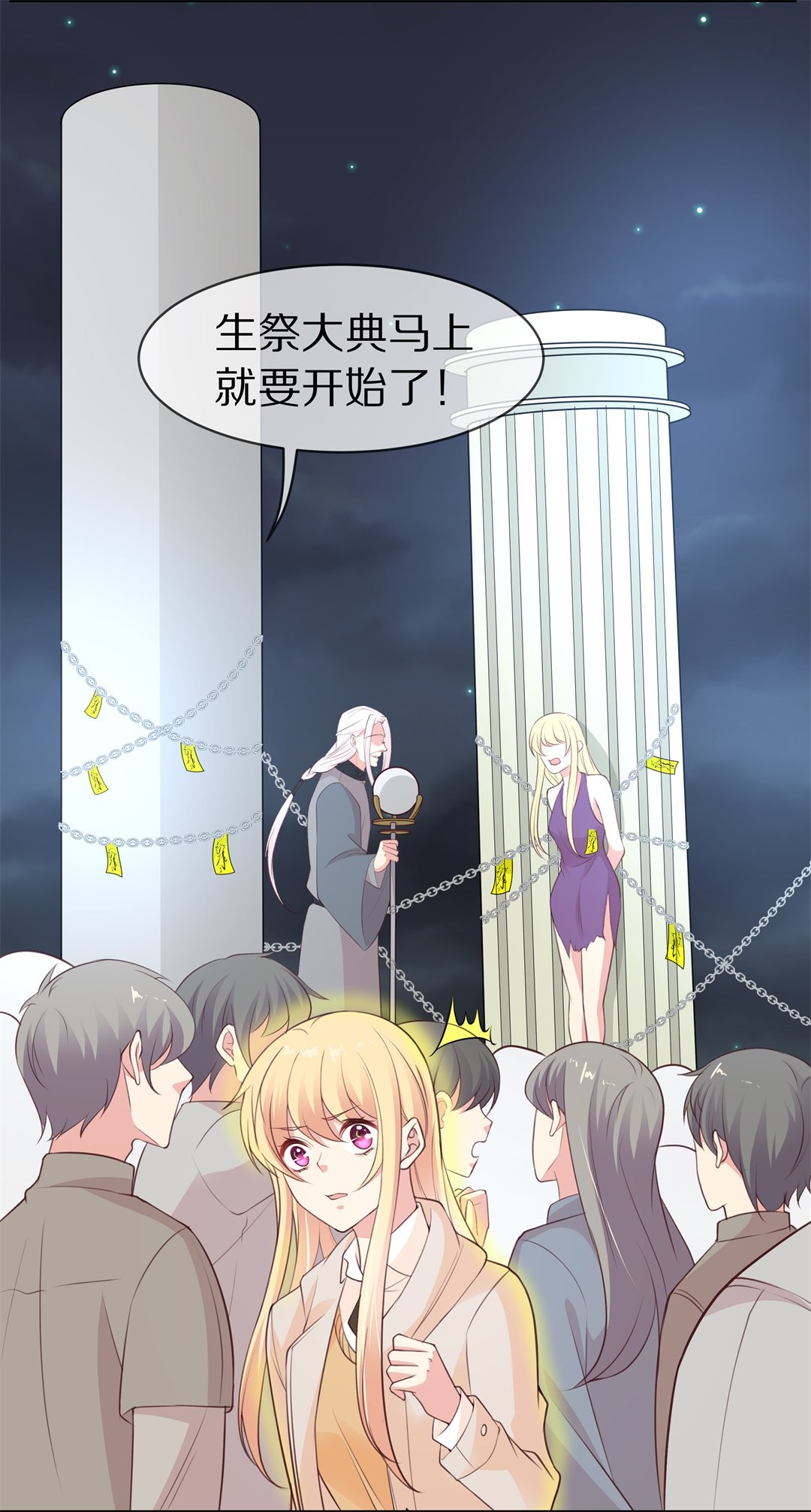 《废柴小姐的恋爱生存游戏》第108话 遗忘与诅咒（5） 第16页