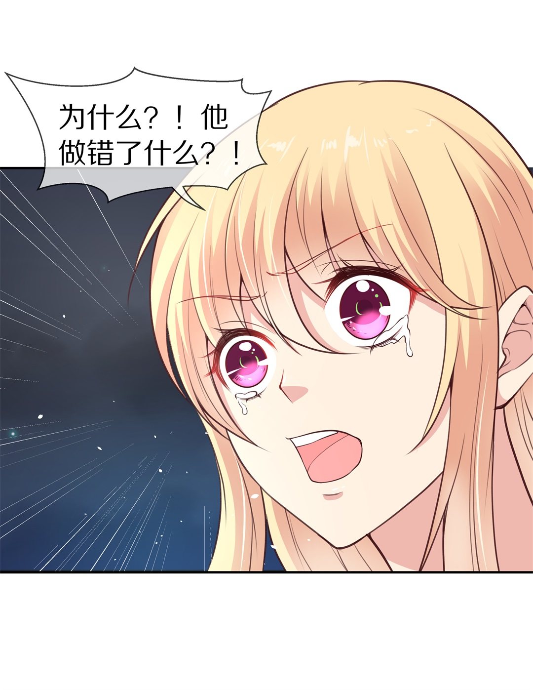 《废柴小姐的恋爱生存游戏》第108话 遗忘与诅咒（5） 第19页