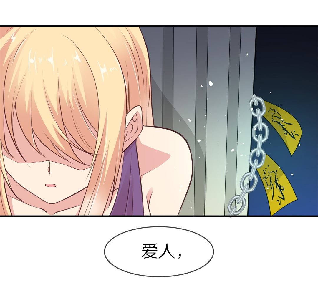 《废柴小姐的恋爱生存游戏》第108话 遗忘与诅咒（5） 第22页