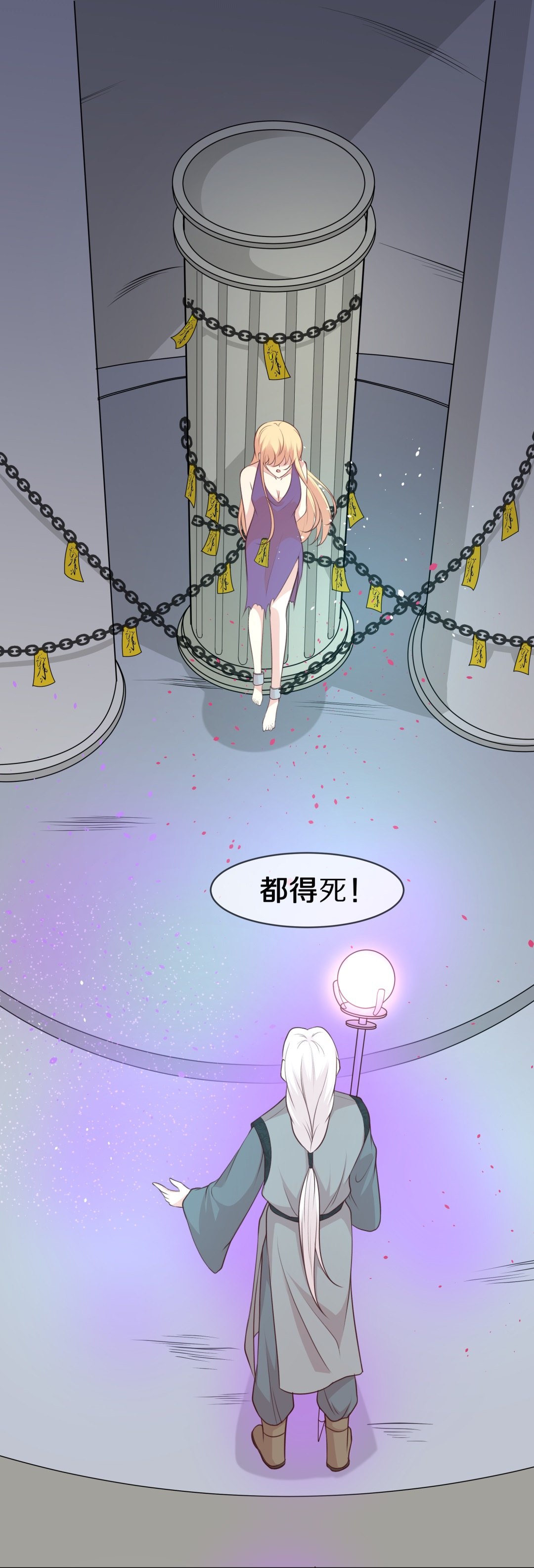 《废柴小姐的恋爱生存游戏》第108话 遗忘与诅咒（5） 第23页