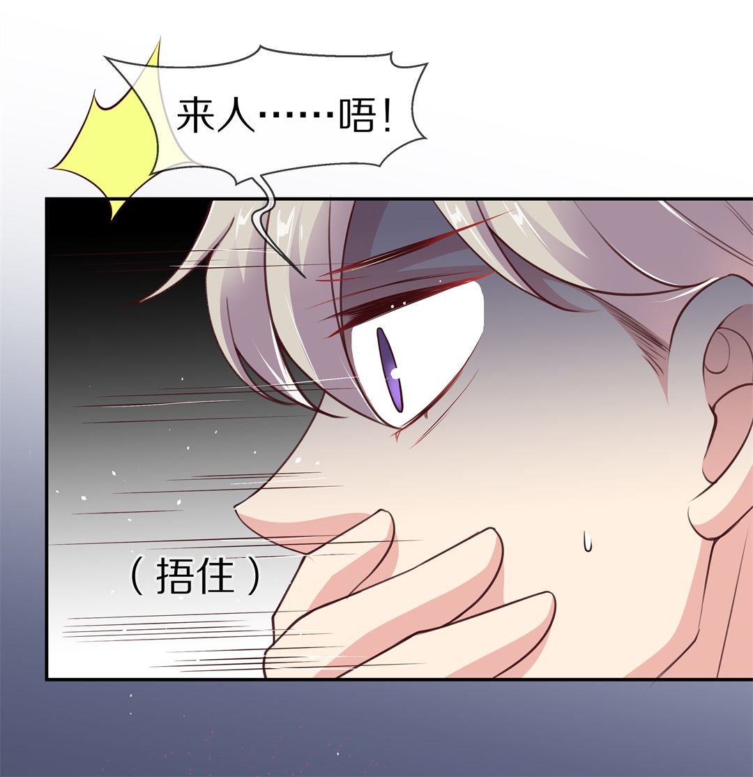 《废柴小姐的恋爱生存游戏》第108话 遗忘与诅咒（5） 第3页