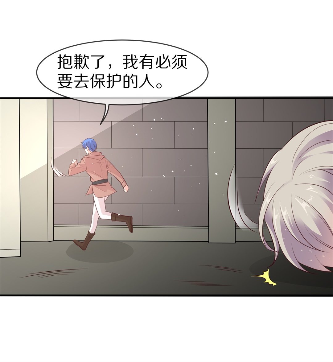 《废柴小姐的恋爱生存游戏》第108话 遗忘与诅咒（5） 第5页