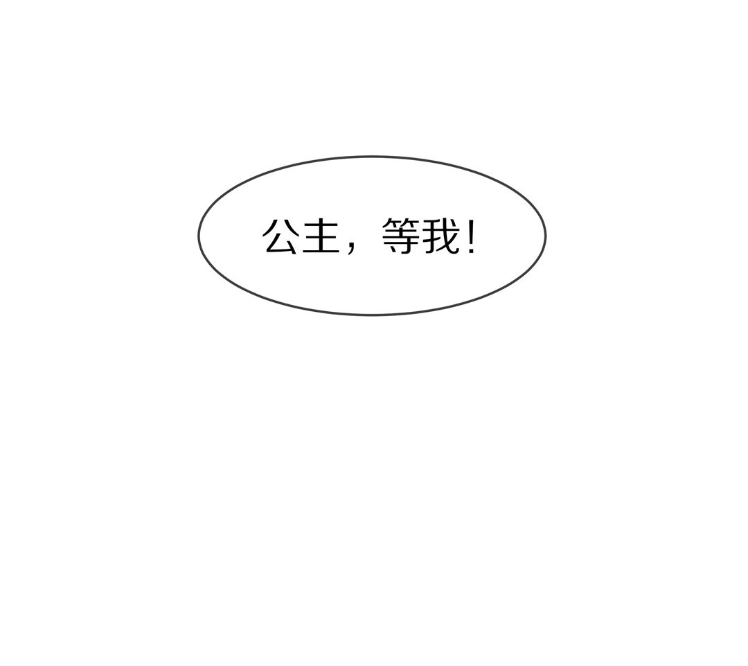 《废柴小姐的恋爱生存游戏》第108话 遗忘与诅咒（5） 第6页