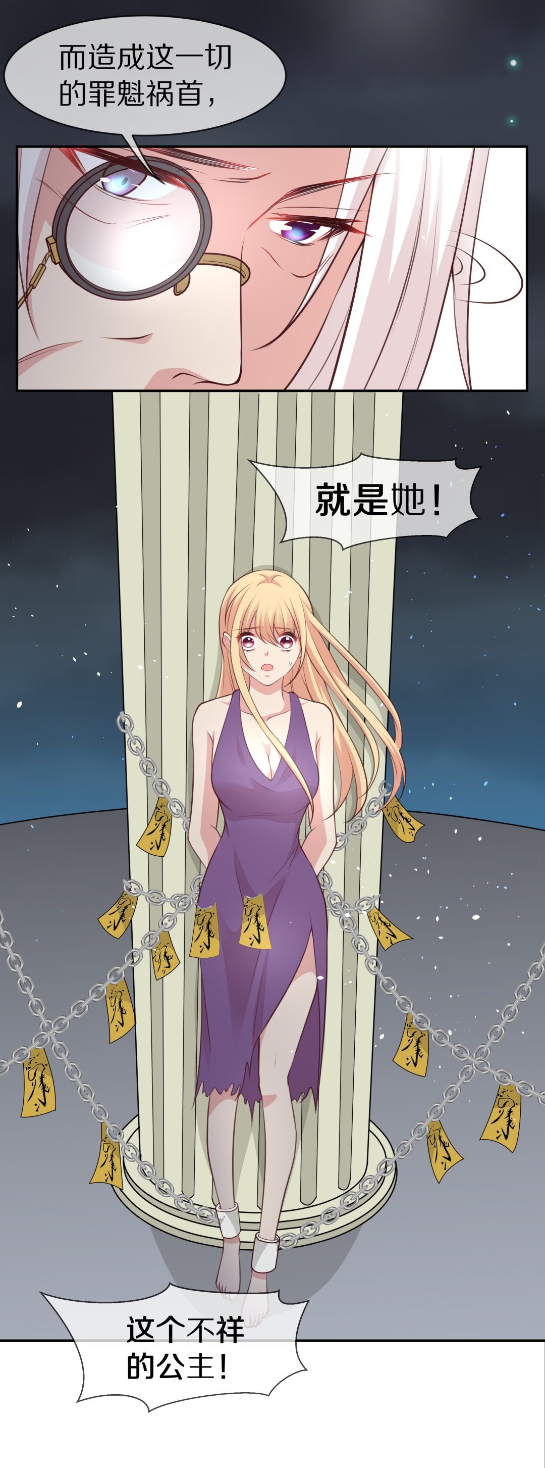 《废柴小姐的恋爱生存游戏》第108话 遗忘与诅咒（5） 第9页