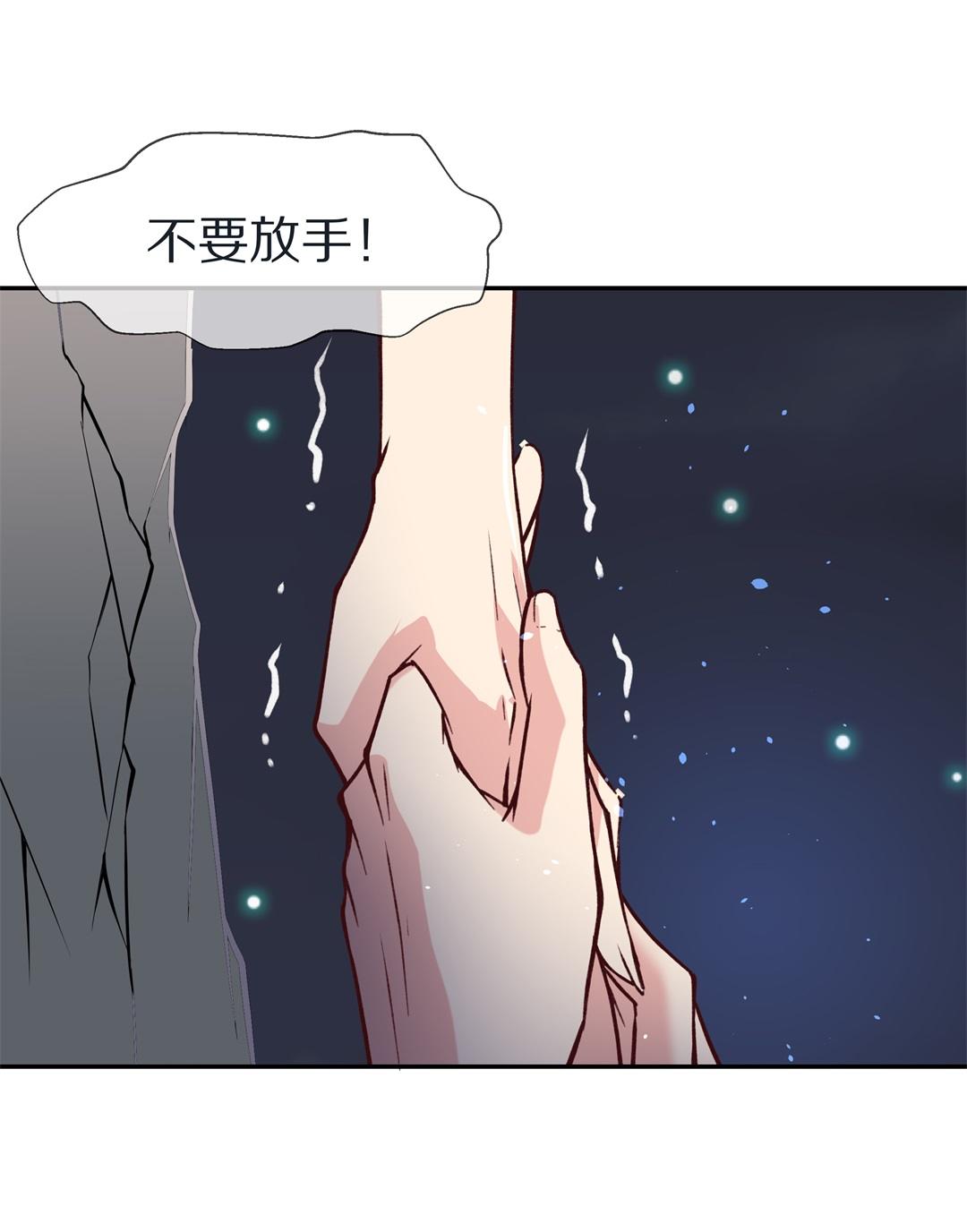 《废柴小姐的恋爱生存游戏》第110话来自公主的诅咒（2） 第12页