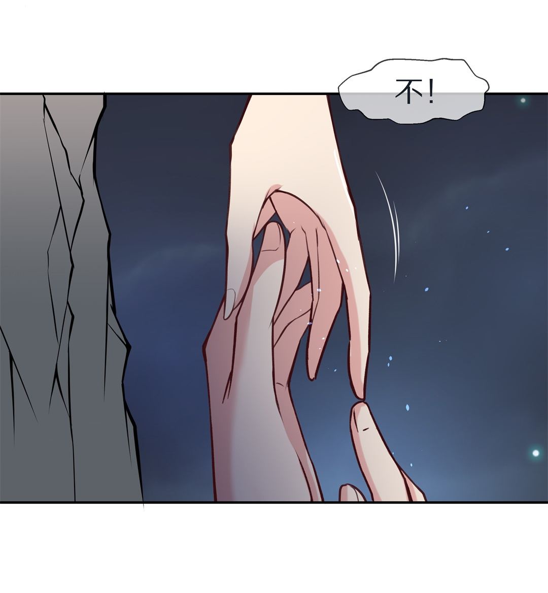 《废柴小姐的恋爱生存游戏》第110话来自公主的诅咒（2） 第13页