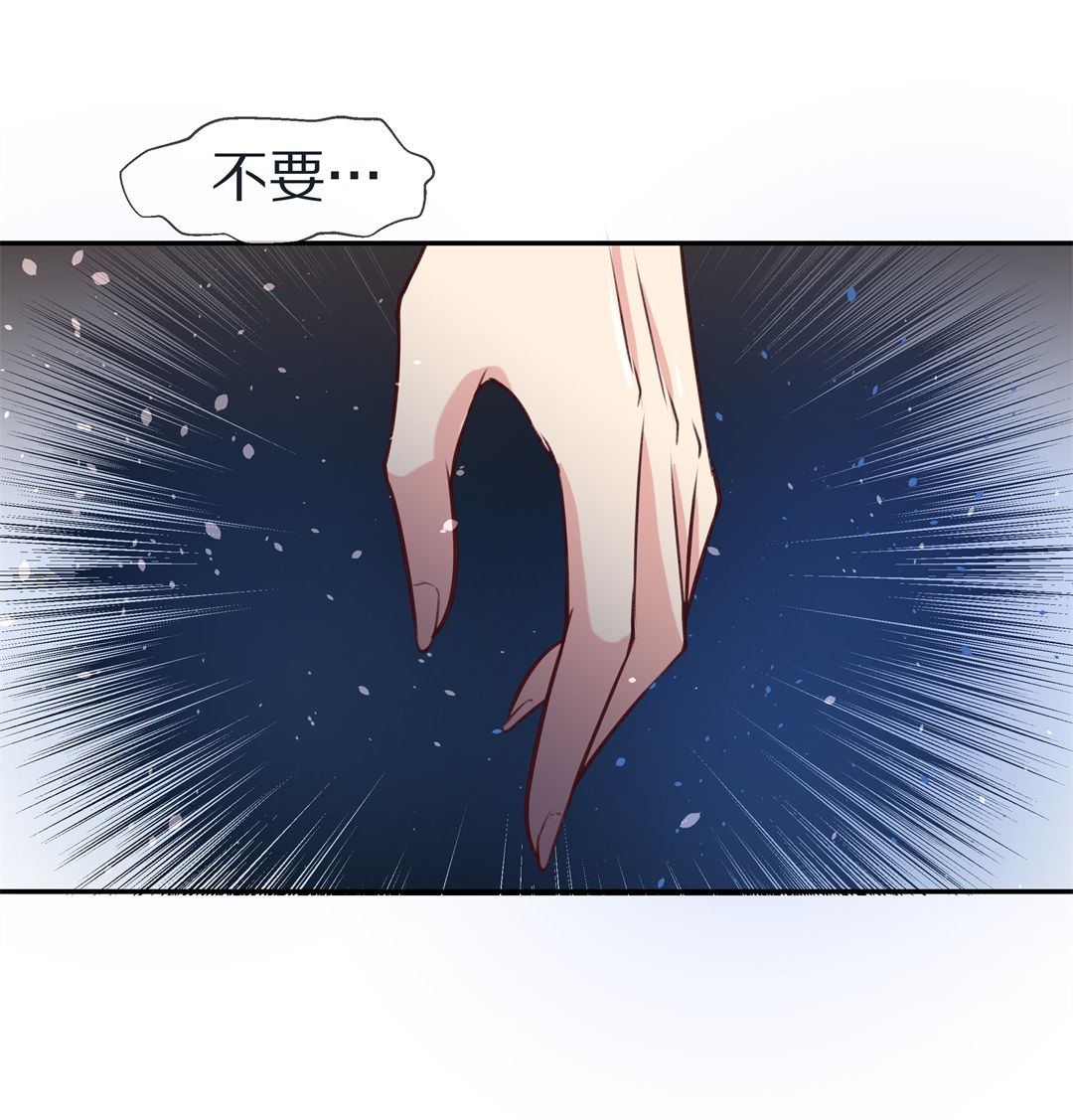 《废柴小姐的恋爱生存游戏》第110话来自公主的诅咒（2） 第15页