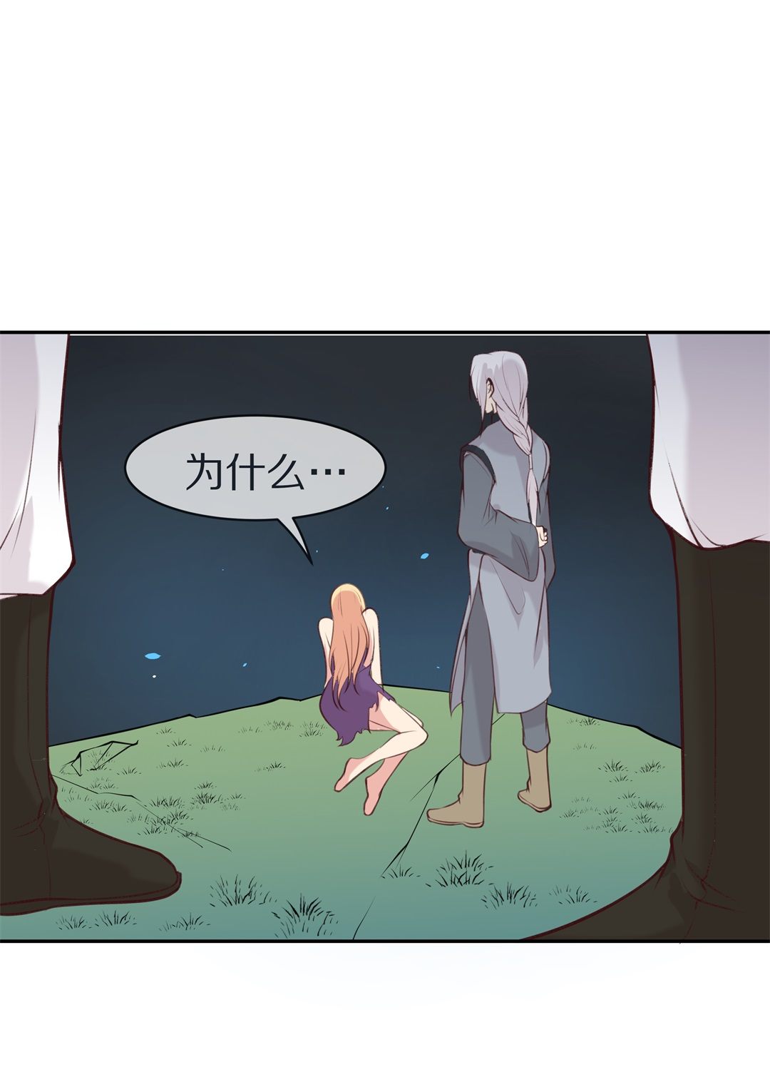《废柴小姐的恋爱生存游戏》第110话来自公主的诅咒（2） 第19页