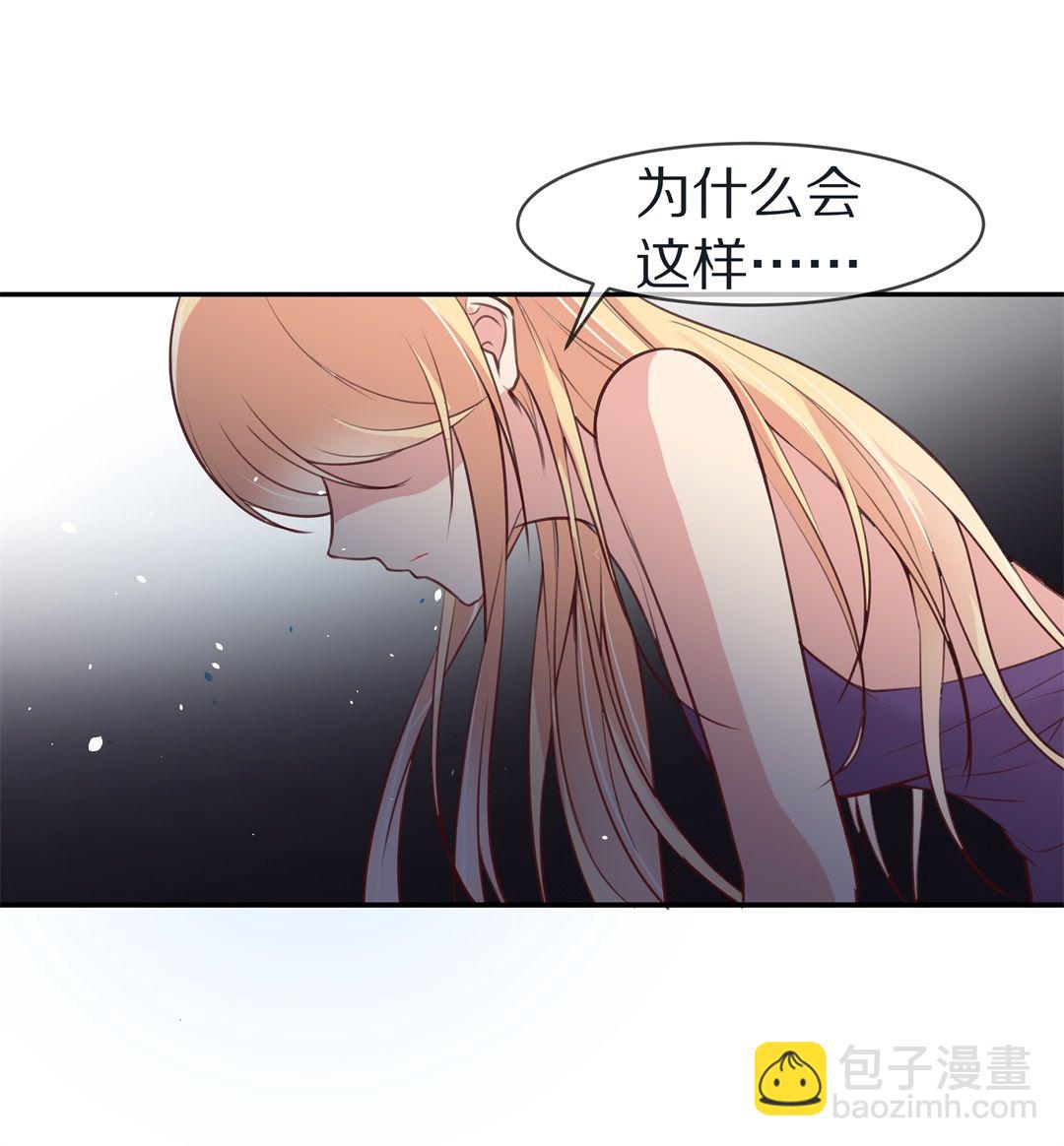 《废柴小姐的恋爱生存游戏》第110话来自公主的诅咒（2） 第20页