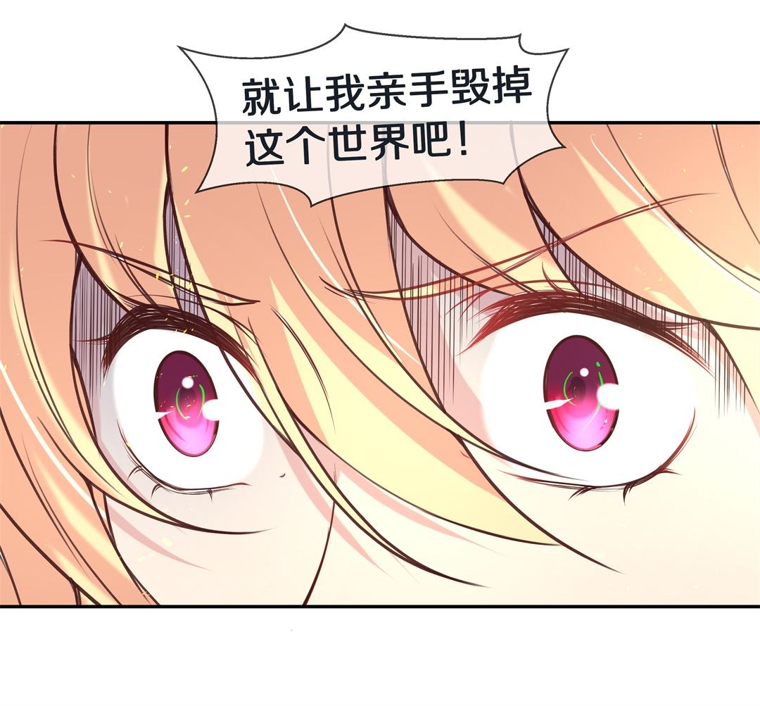 《废柴小姐的恋爱生存游戏》第110话来自公主的诅咒（2） 第25页