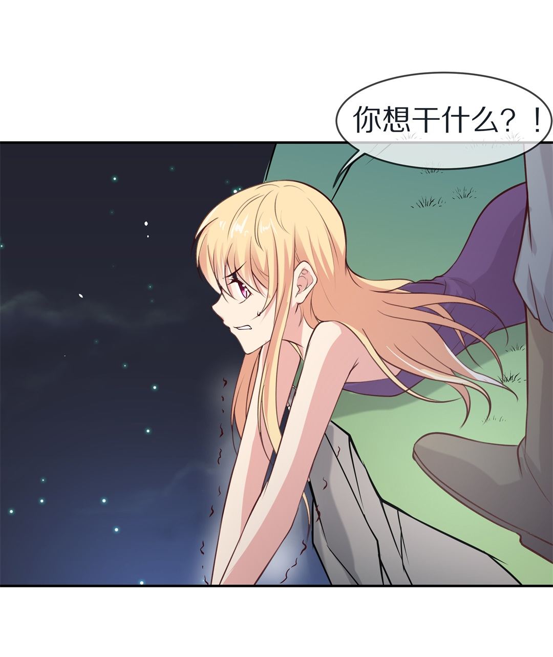 《废柴小姐的恋爱生存游戏》第110话来自公主的诅咒（2） 第2页