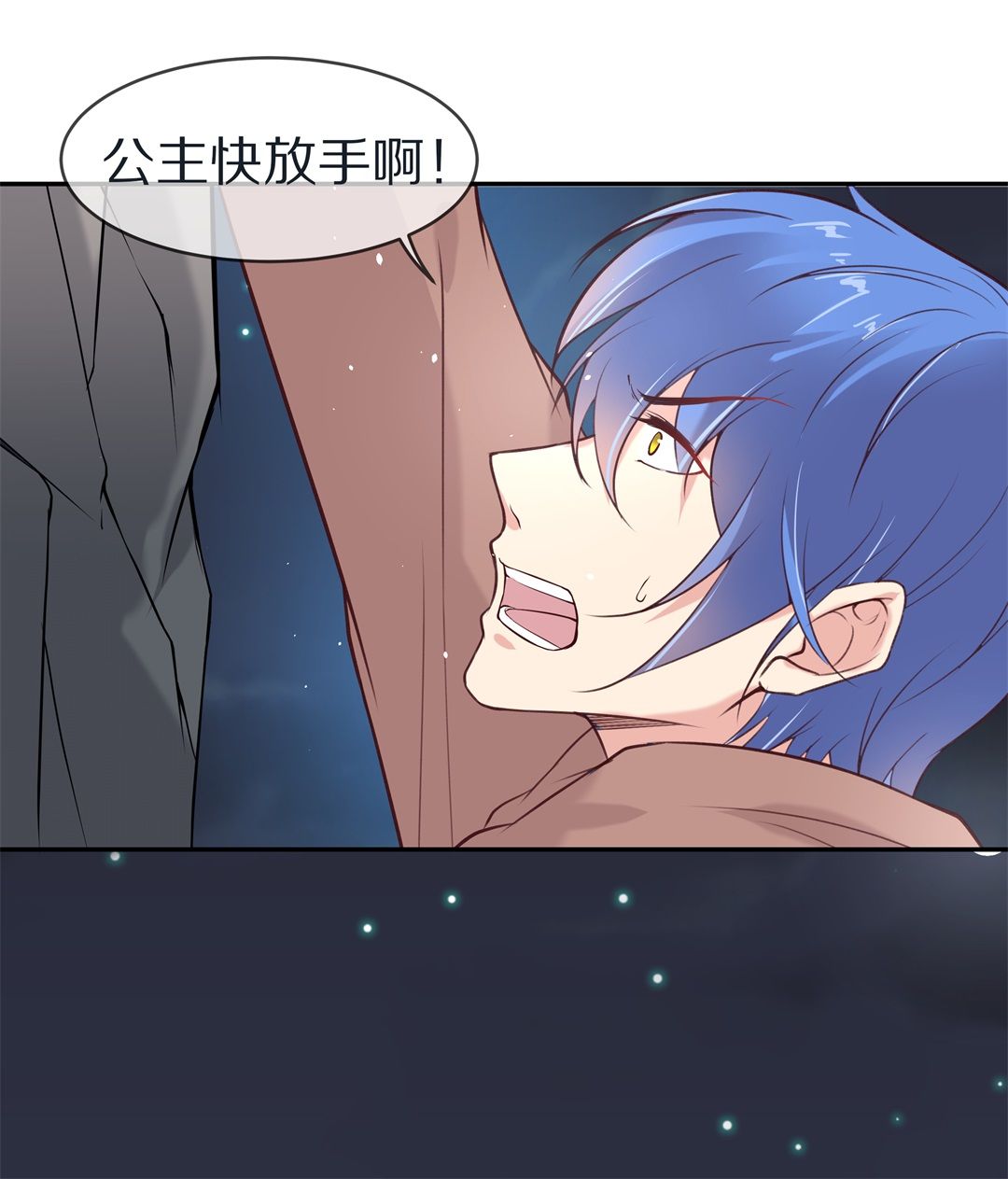 《废柴小姐的恋爱生存游戏》第110话来自公主的诅咒（2） 第5页