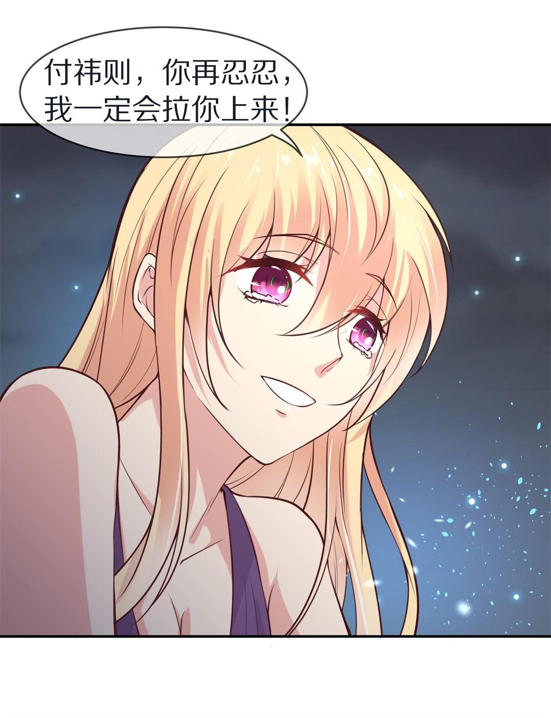 《废柴小姐的恋爱生存游戏》第110话来自公主的诅咒（2） 第9页