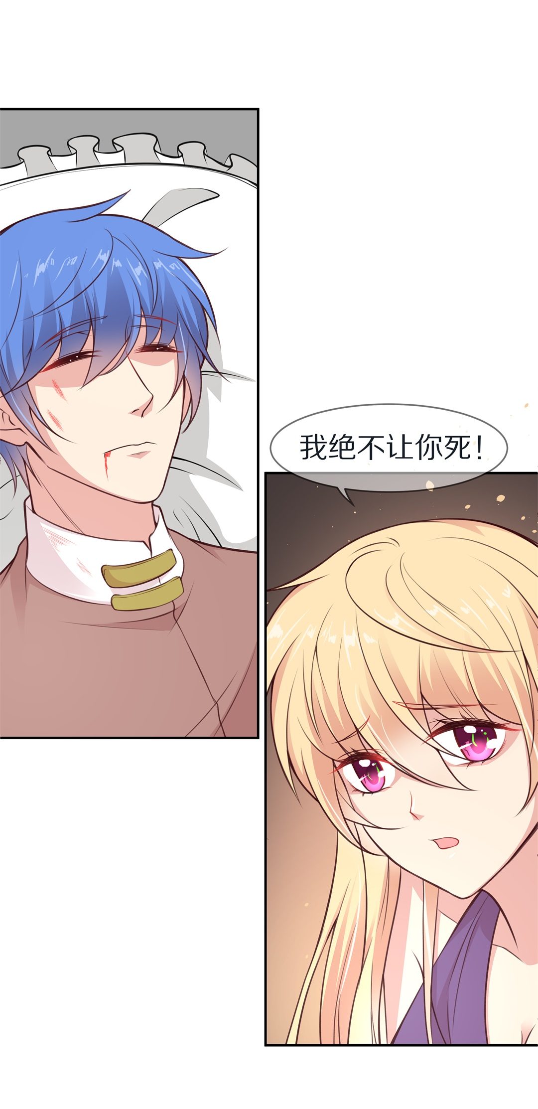 《废柴小姐的恋爱生存游戏》第111话 来自公主的诅咒（3） 第10页