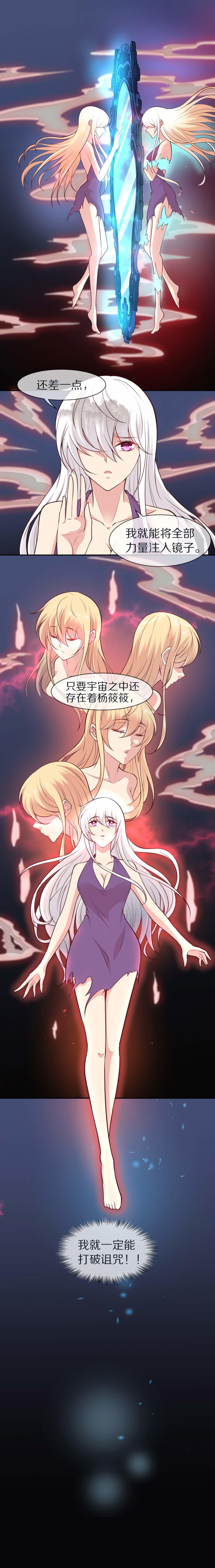 《废柴小姐的恋爱生存游戏》第111话 来自公主的诅咒（3） 第13页