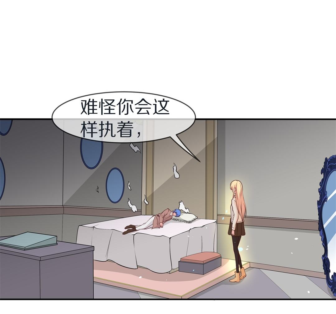 《废柴小姐的恋爱生存游戏》第111话 来自公主的诅咒（3） 第18页
