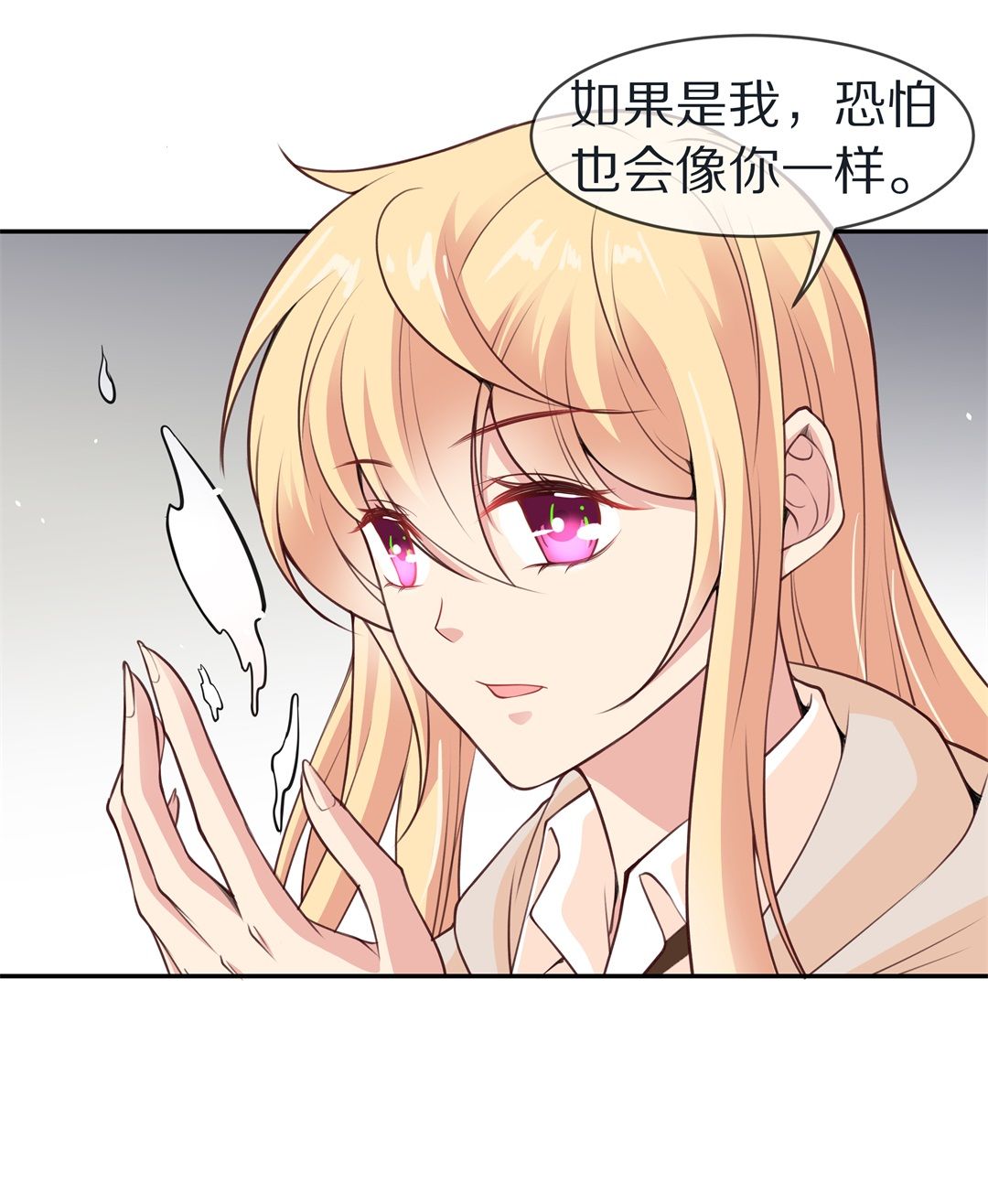 《废柴小姐的恋爱生存游戏》第111话 来自公主的诅咒（3） 第19页