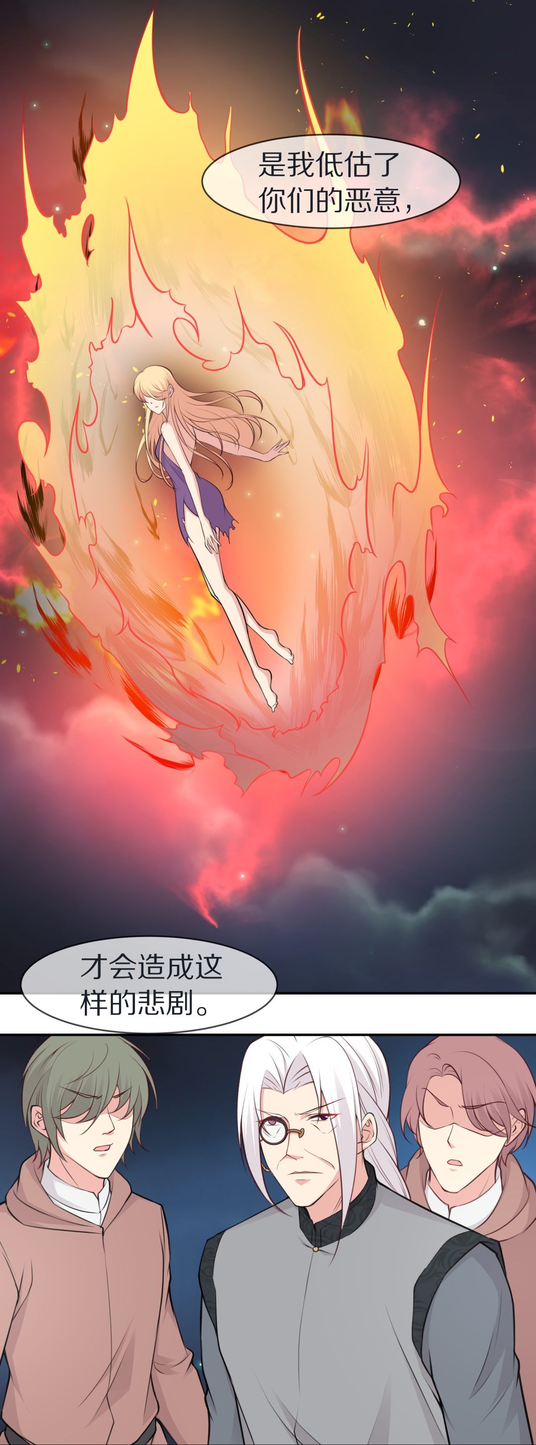 《废柴小姐的恋爱生存游戏》第111话 来自公主的诅咒（3） 第1页