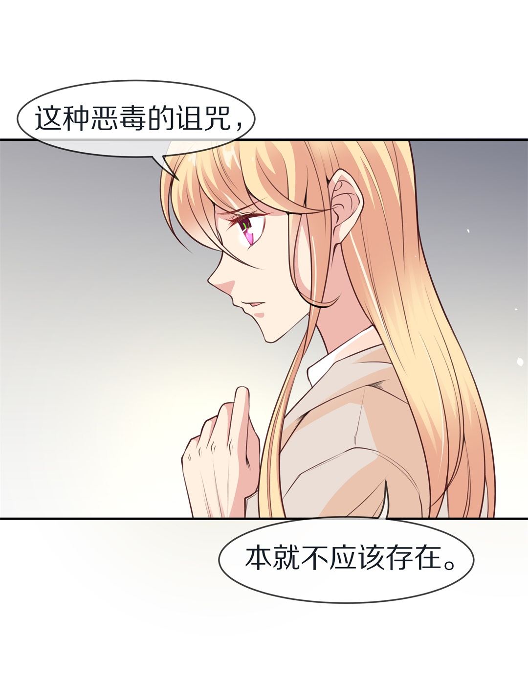 《废柴小姐的恋爱生存游戏》第111话 来自公主的诅咒（3） 第20页