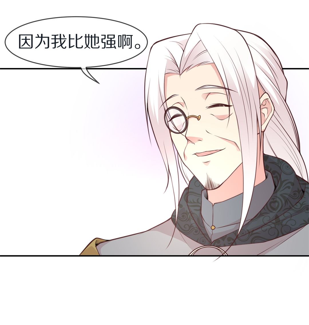 《废柴小姐的恋爱生存游戏》第111话 来自公主的诅咒（3） 第23页