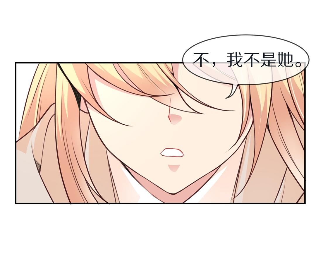 《废柴小姐的恋爱生存游戏》第111话 来自公主的诅咒（3） 第27页