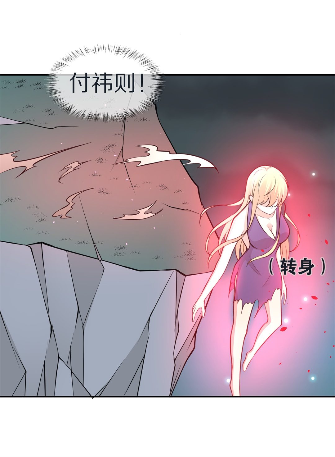 《废柴小姐的恋爱生存游戏》第111话 来自公主的诅咒（3） 第6页