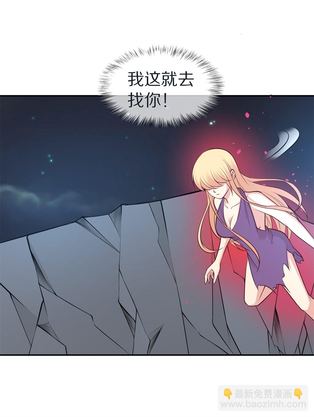 《废柴小姐的恋爱生存游戏》第111话 来自公主的诅咒（3） 第7页