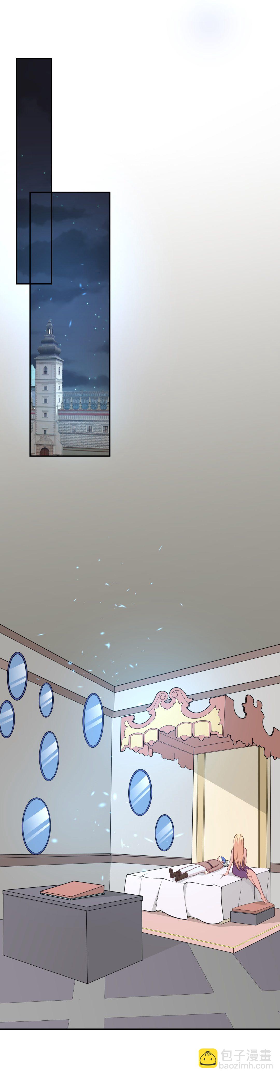 《废柴小姐的恋爱生存游戏》第111话 来自公主的诅咒（3） 第9页