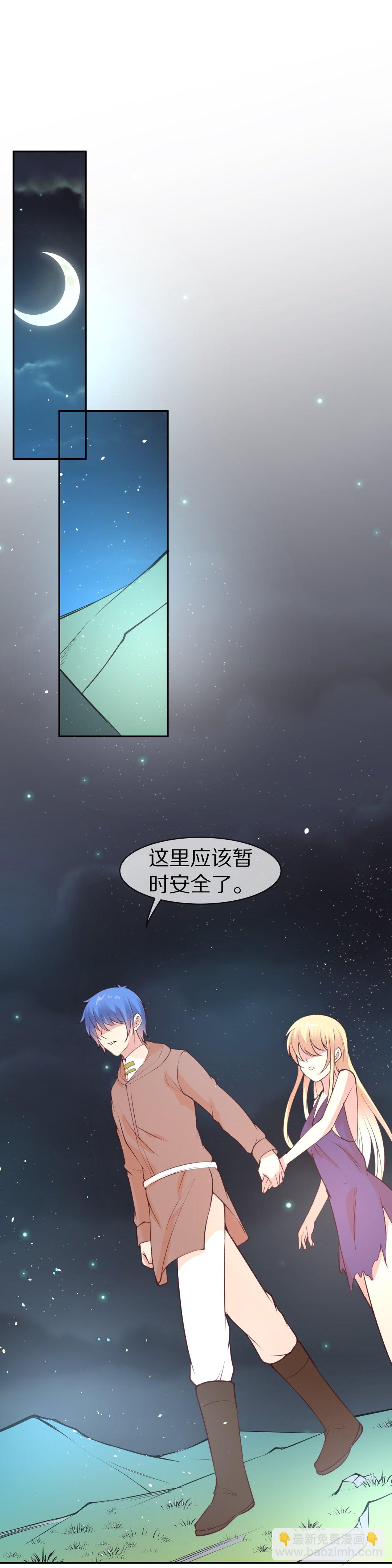 《废柴小姐的恋爱生存游戏》第109话 来自公主的诅咒（1） 第10页