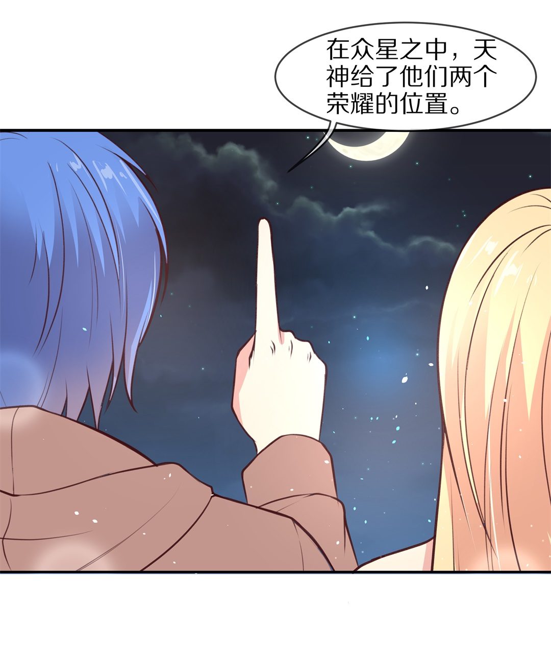《废柴小姐的恋爱生存游戏》第109话 来自公主的诅咒（1） 第17页