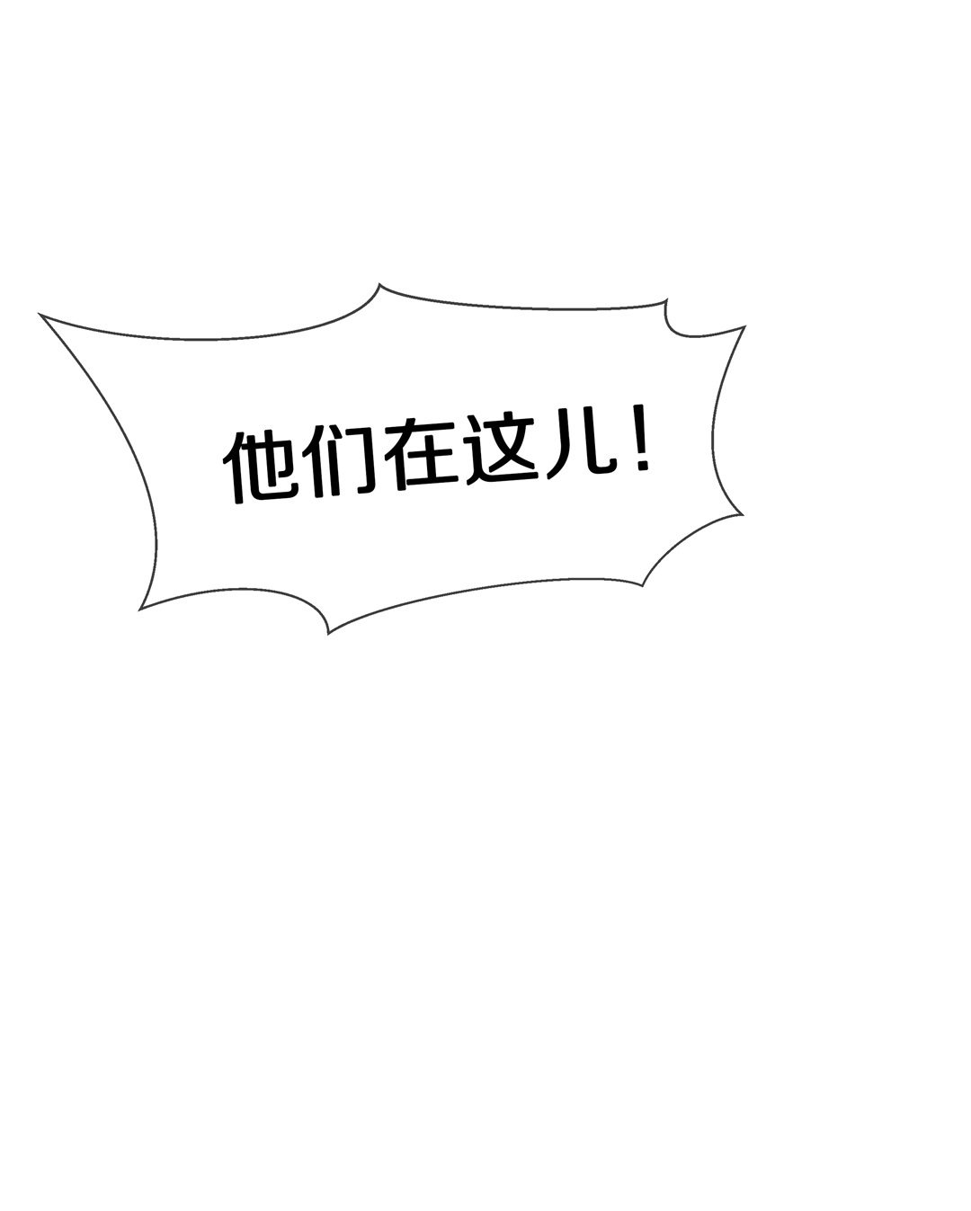 《废柴小姐的恋爱生存游戏》第109话 来自公主的诅咒（1） 第20页