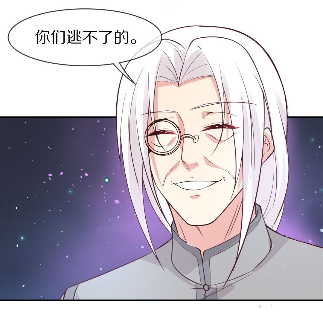 《废柴小姐的恋爱生存游戏》第109话 来自公主的诅咒（1） 第24页