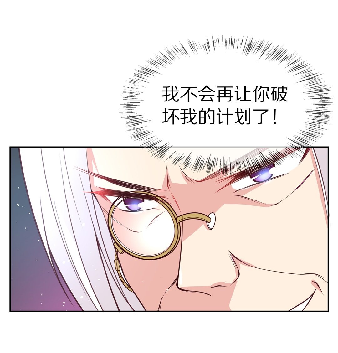 《废柴小姐的恋爱生存游戏》第109话 来自公主的诅咒（1） 第26页