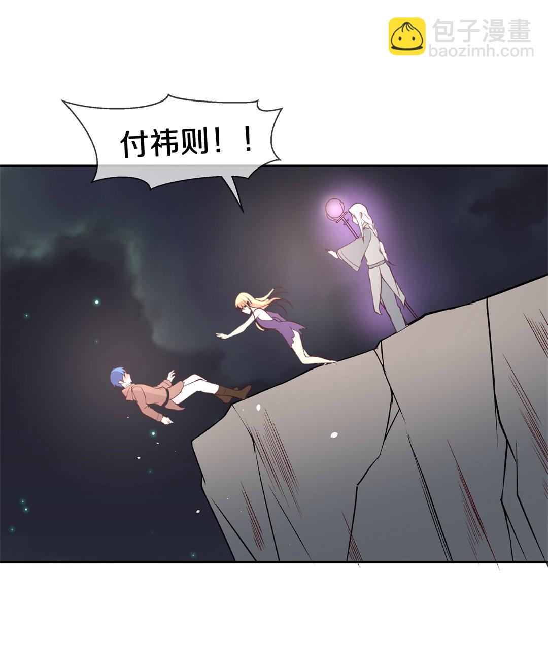 《废柴小姐的恋爱生存游戏》第109话 来自公主的诅咒（1） 第28页