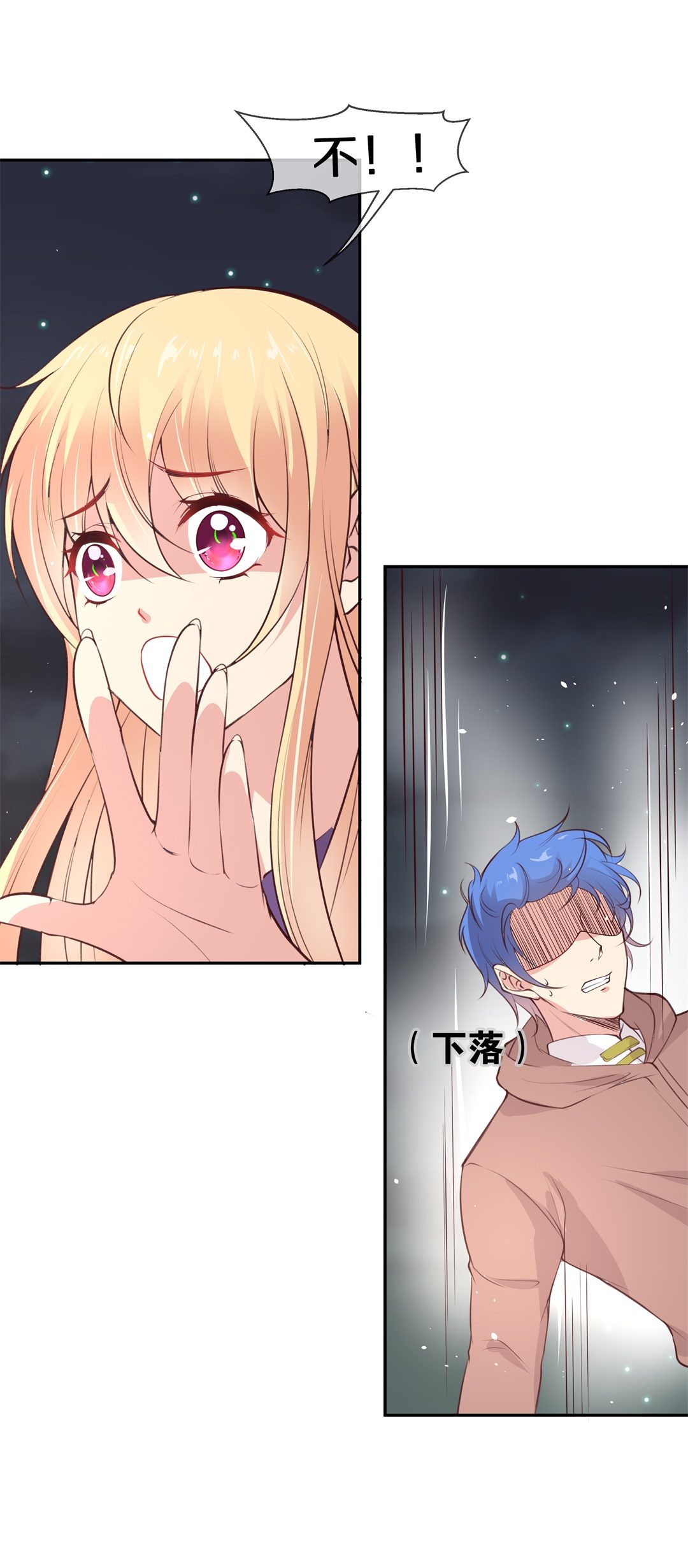 《废柴小姐的恋爱生存游戏》第109话 来自公主的诅咒（1） 第29页