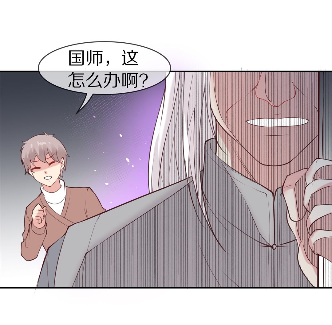 《废柴小姐的恋爱生存游戏》第109话 来自公主的诅咒（1） 第5页
