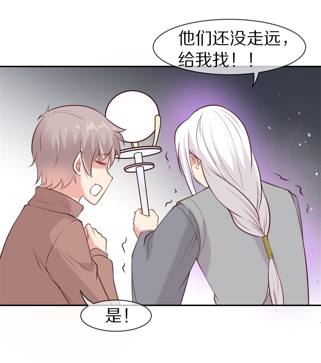 《废柴小姐的恋爱生存游戏》第109话 来自公主的诅咒（1） 第6页