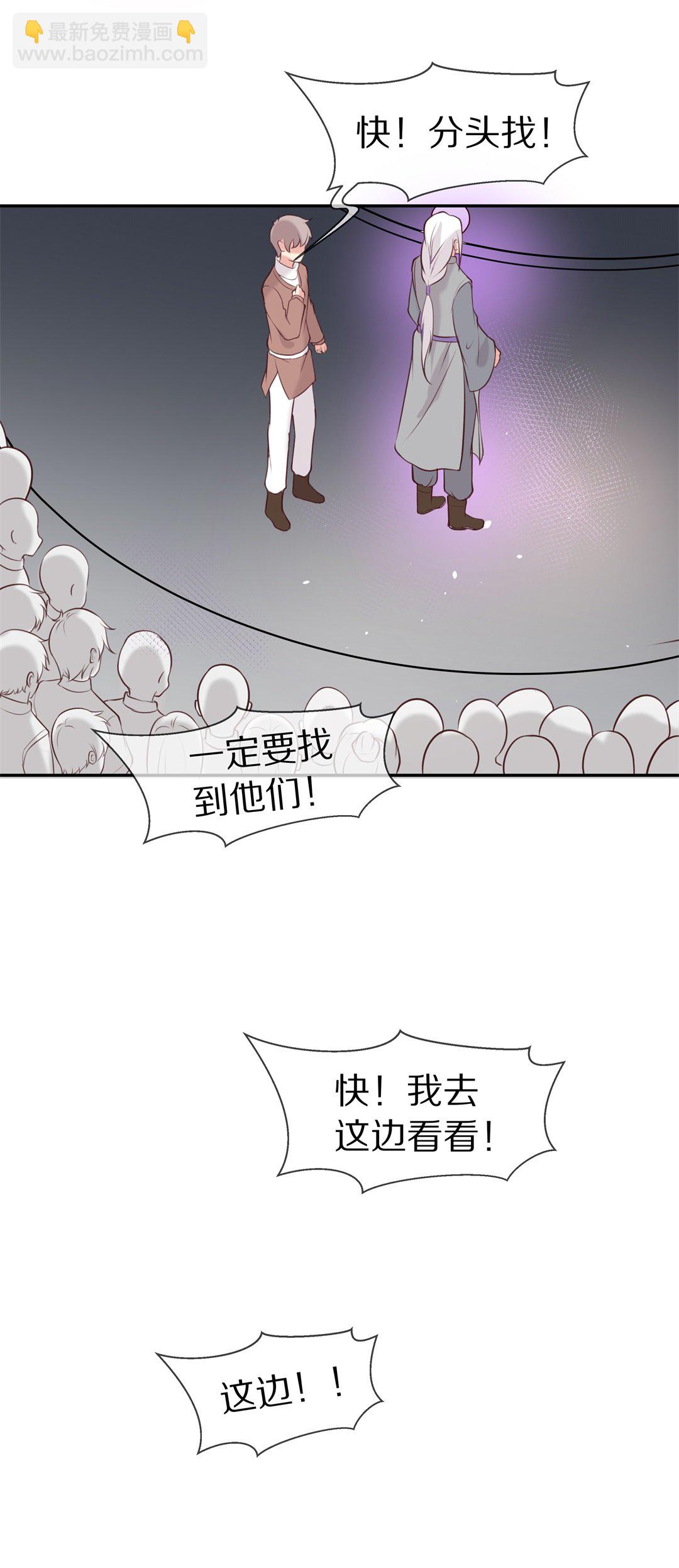 《废柴小姐的恋爱生存游戏》第109话 来自公主的诅咒（1） 第7页