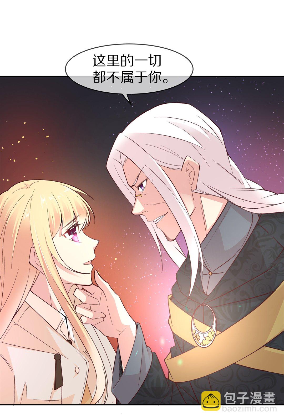 《废柴小姐的恋爱生存游戏》第113话 力量的消失（2） 第13页