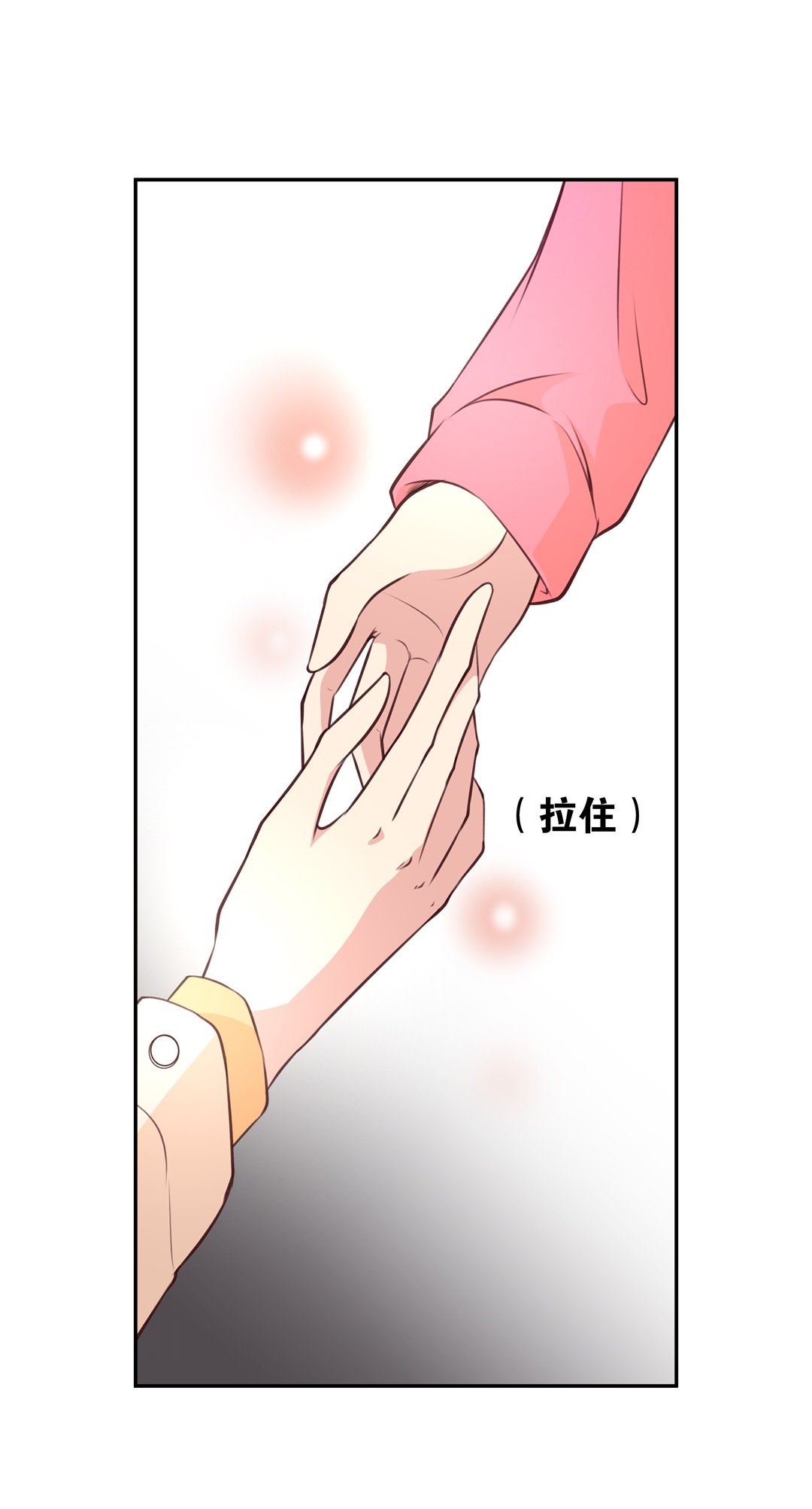 《废柴小姐的恋爱生存游戏》第113话 力量的消失（2） 第21页