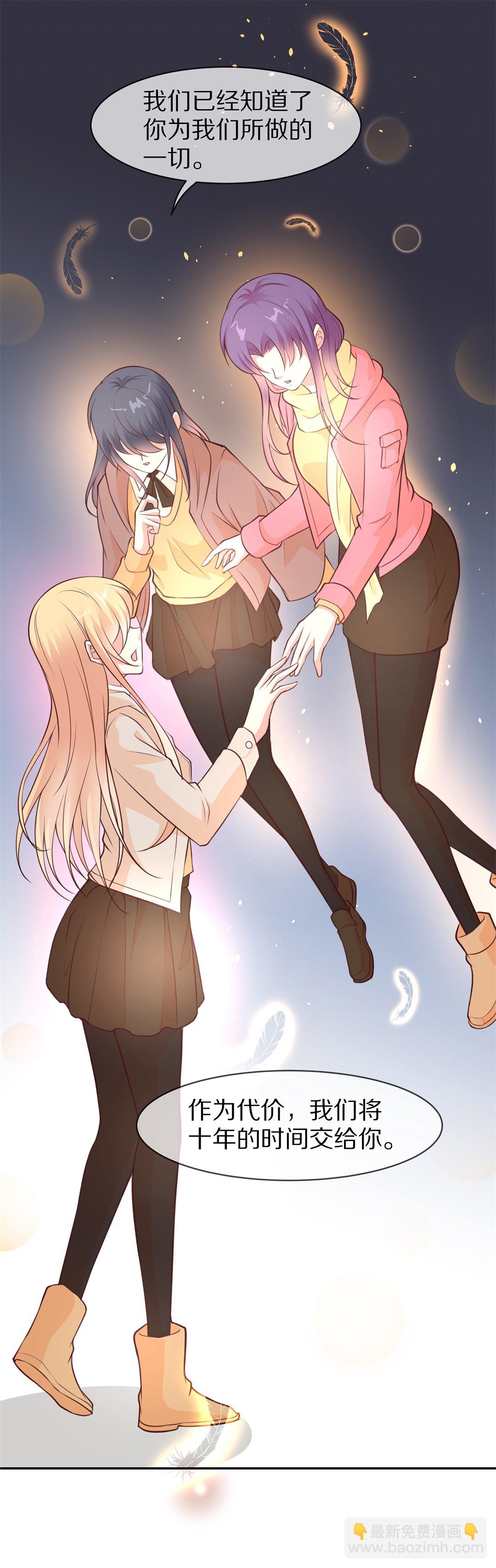 《废柴小姐的恋爱生存游戏》第113话 力量的消失（2） 第22页