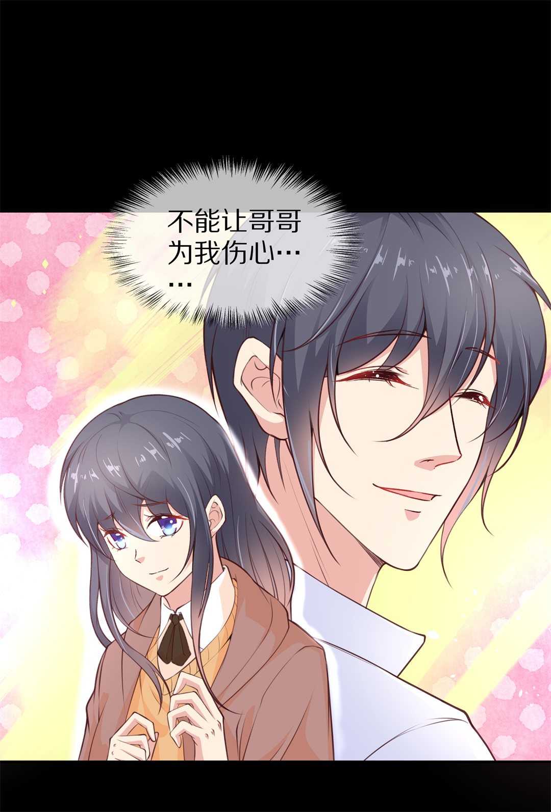 《废柴小姐的恋爱生存游戏》第113话 力量的消失（2） 第27页