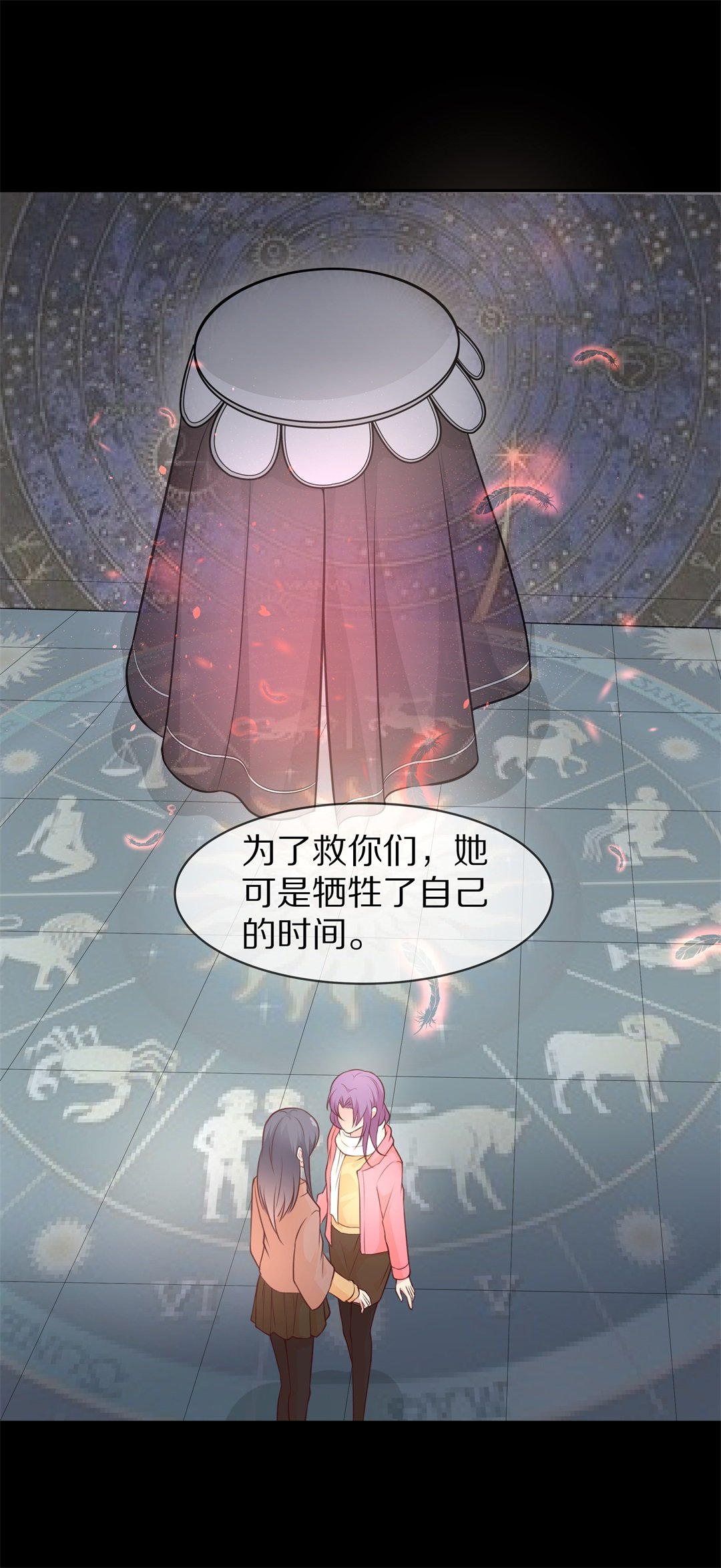 《废柴小姐的恋爱生存游戏》第113话 力量的消失（2） 第31页