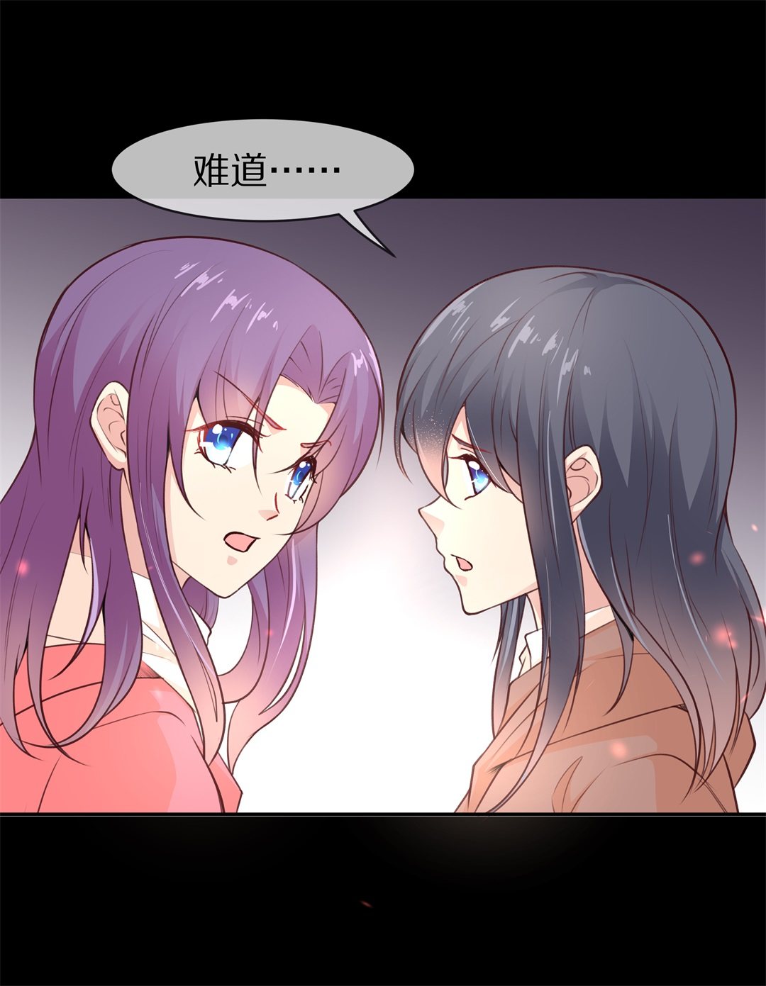 《废柴小姐的恋爱生存游戏》第113话 力量的消失（2） 第32页