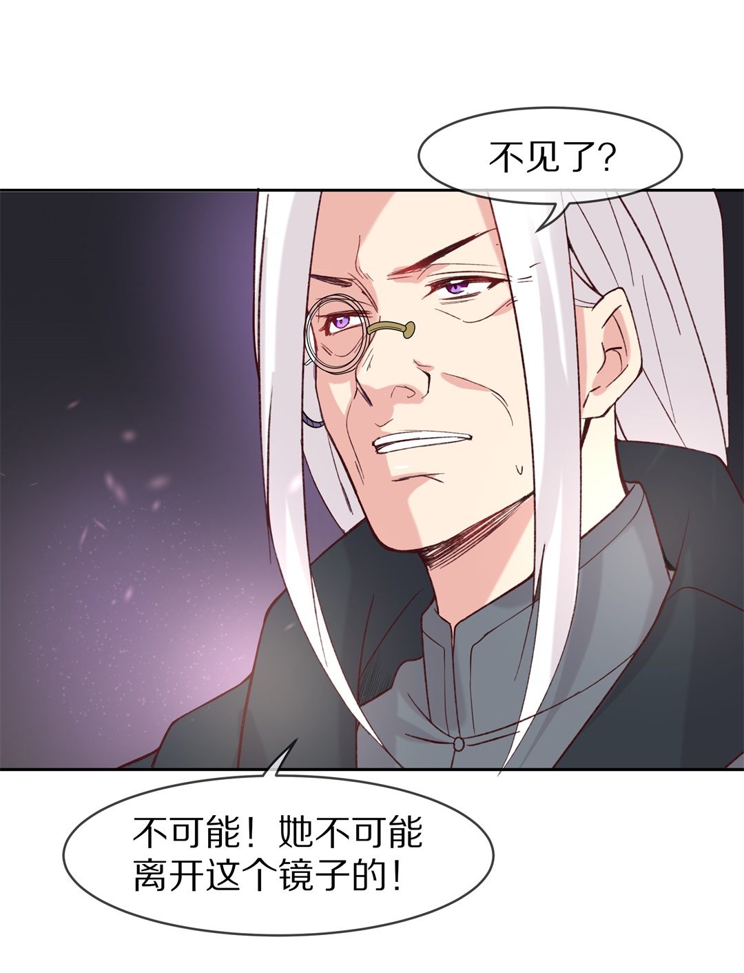 《废柴小姐的恋爱生存游戏》第113话 力量的消失（2） 第3页