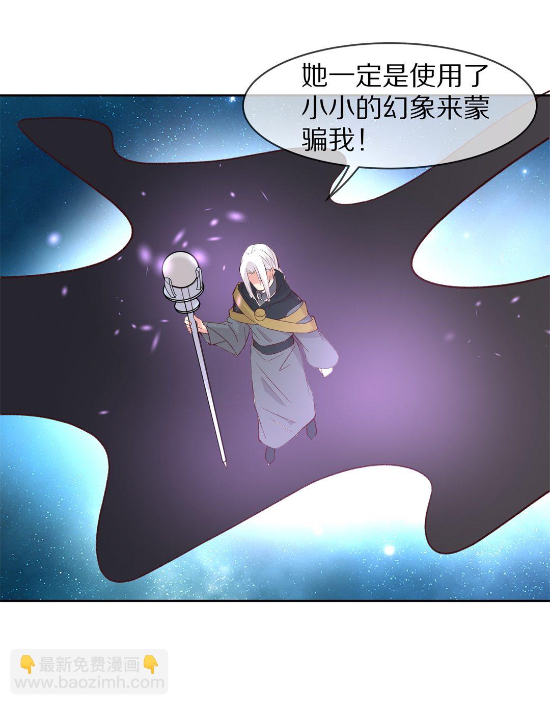 《废柴小姐的恋爱生存游戏》第113话 力量的消失（2） 第4页