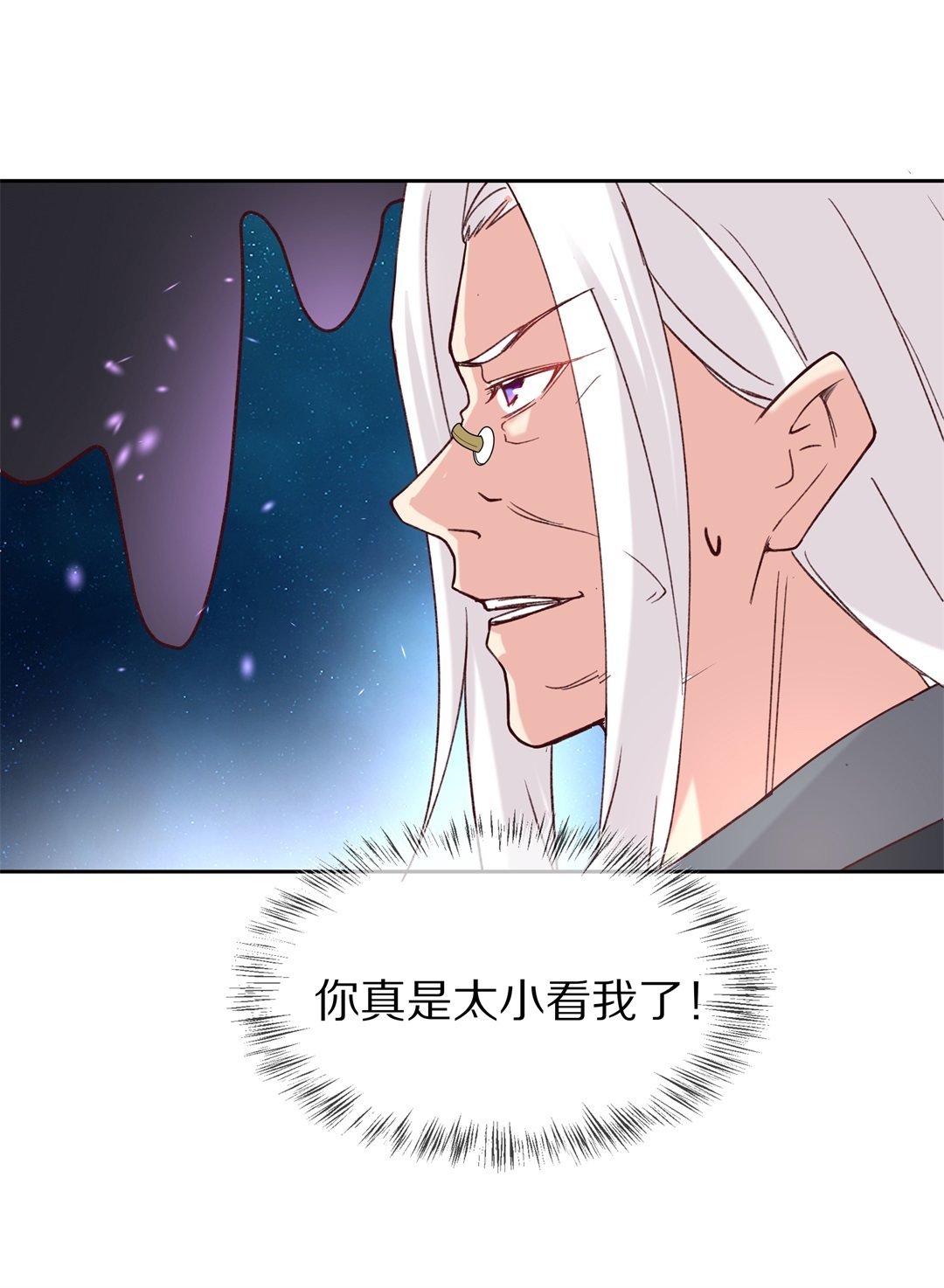 《废柴小姐的恋爱生存游戏》第113话 力量的消失（2） 第5页