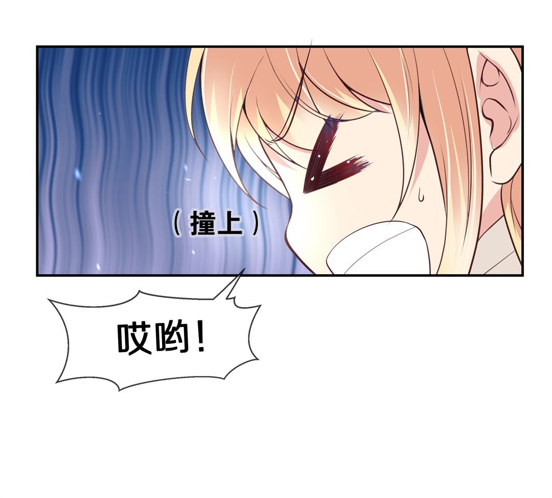 《废柴小姐的恋爱生存游戏》第115话 力量的消失（4） 第10页