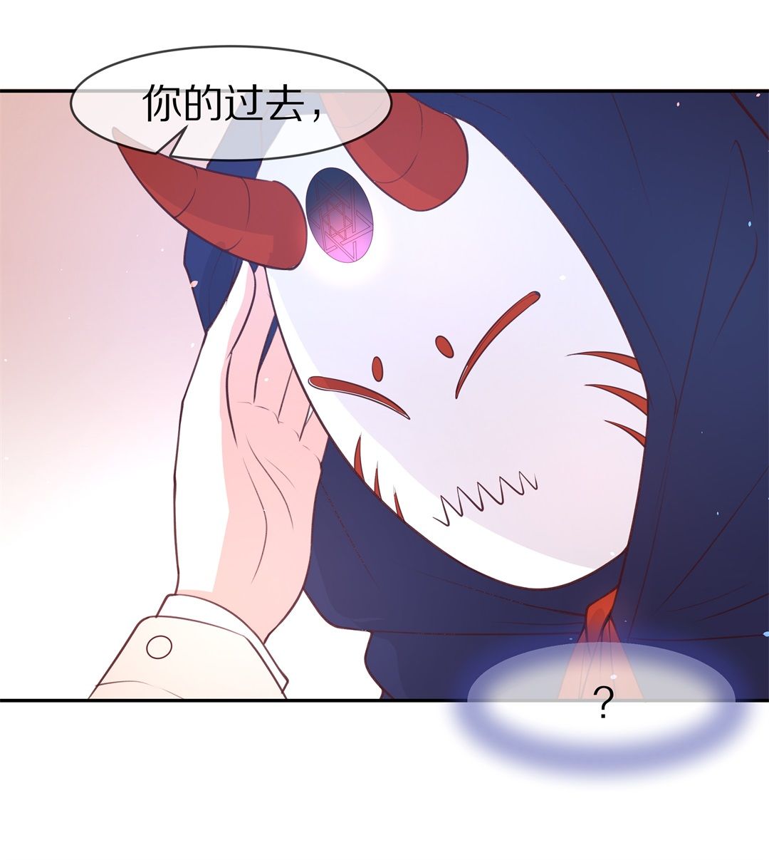 《废柴小姐的恋爱生存游戏》第115话 力量的消失（4） 第14页