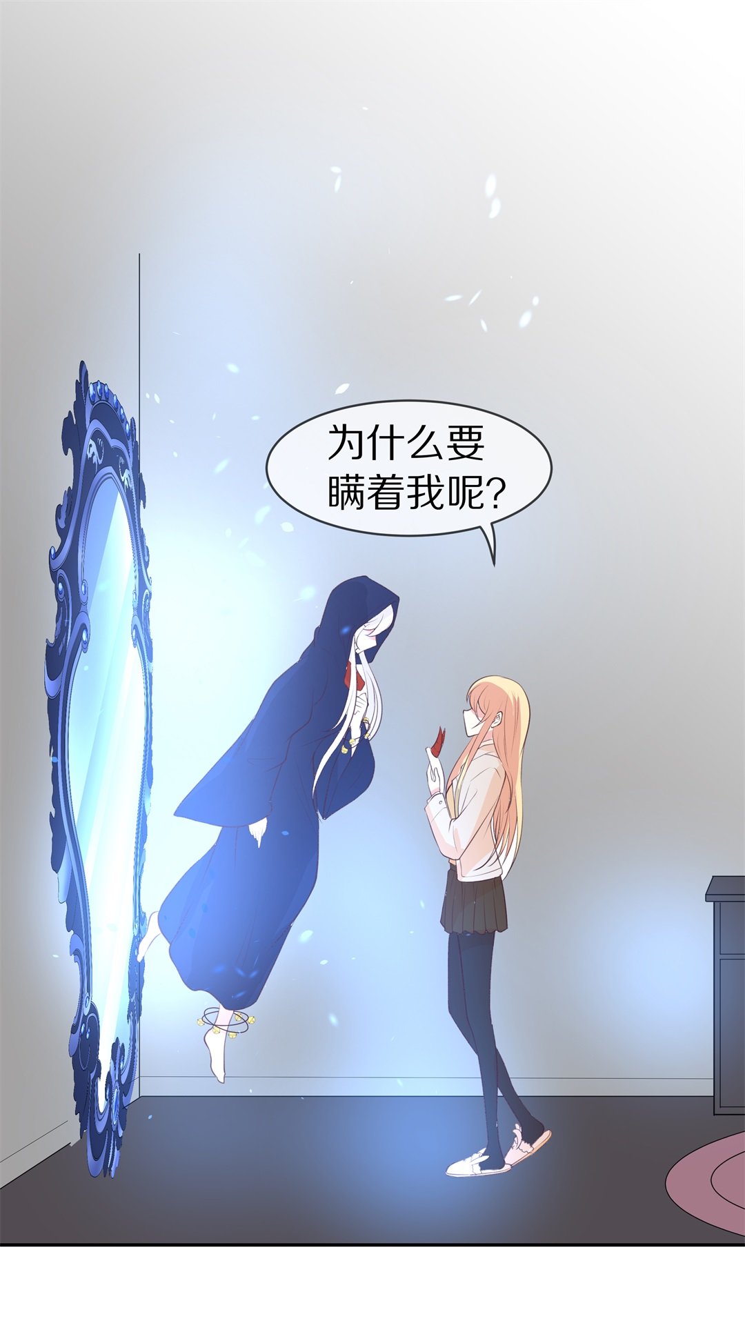 《废柴小姐的恋爱生存游戏》第115话 力量的消失（4） 第17页